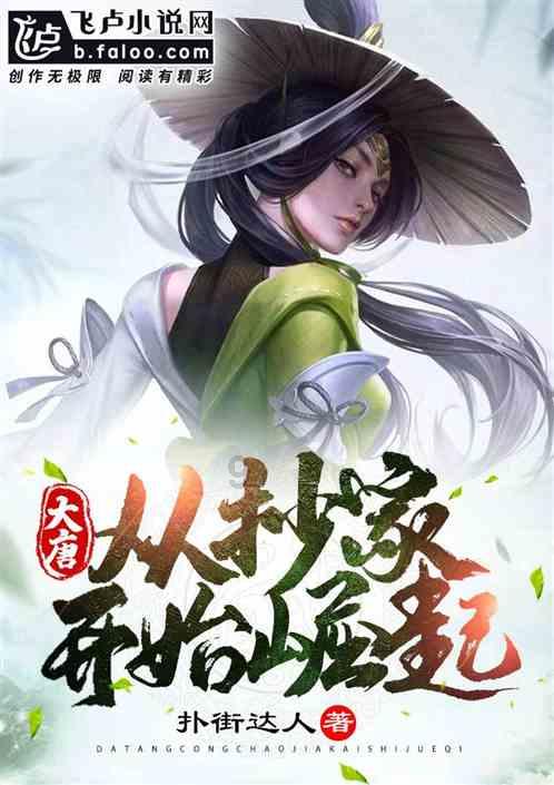 红树林逃生